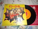 SCORPIONS-PICTURED LIFE,PRIVATE METAL,NWOBHM,JAPAN 7'',ACCEPT,THIN LIZZY,DOKKEN