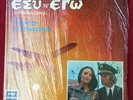 , Xatzinasios, Greek Soundtrack Lp, Moog, Jazz Funk, 1974, Shrink, Ex