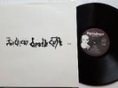 THE SOUTHERN DEATH CULT - Self Titled s/t 1984 UK GOTH PUNK ALT ROCK (LP)