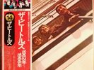 The Beatles. Red Album. Obi Excellent