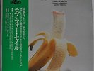 Toshiyuki Sekine Love For Sale Japan LP Audio Lab ALJ-1065 Obi