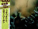 Steely Dan Katy Lied vinyl LP album record Japanese YW-8052-AB ABC 1978