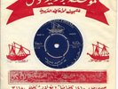 45 Kuwait / ABDULLAH FADHALA - Abajid Elhob Fi Themeeri RARE Arabic