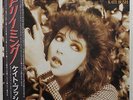 KATE BUSH 'The Dreaming' 1982 Japanese vinyl LP w/OBI and insert