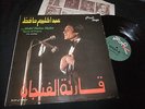 VINTAGE SOUTELPHAN ABDEL HALIM HAFEZ-LP LIVE  ARABIC RARE UNIQUE GREEK PRESS