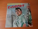 7 INCH SINGLE GENE VINCENT BE BOP A LULA JAPAN