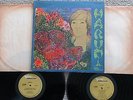HARUMI *Self Titled* 1967 Vinyl Stereo Verve Forcast Double LP