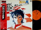 ?OST GRAND PRIX HAWK hiroshi miyagawa LP w/OBI japan anime jazz funk drum breaks