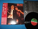 AC/DC LP If You Want Blood 1978 Japan P-10618A