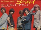 As Tears Go By Rolling Stones Japanese 7