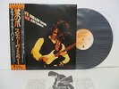 STEVE MILLER BAND Fly Like An Eagle LP Vinyl JAPAN TOSHIBA EMI ECS-80600 W/ OBI