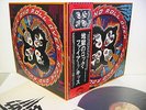 KISS Rock And Roll Over LP Vinyl JAPAN VICTOR VIP-6376 W/ OBI ^