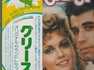 GREASE soundtrack LP  JAPAN IMP mint    ST  ORIG  1978  RSO
