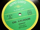OM KALSOUM Zekrayat arabic islamic egypt SONO CAIRO SC 22 123 LP NO COVER EX+