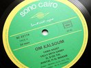 OM KALSOUM Yama nadet arabic islamic egypt SONO CAIRO SC 22 174 LP NO COVER
