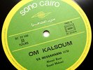 OM KALSOUM Messaharni arabic islamic egypt SONO CAIRO SC 22 140 LP NO COVER EX+