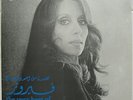 FAIRUZ The very best of Fairuz   Voix De L'Orient EMI 1977 Lebanon LP