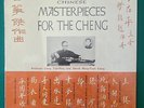 Sealed PROFESSOR TSAI-PING LIANG DAVID MING YUEH LIANG Chinese Cheng LP ss MINT