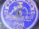 arabic 78 RPM-mohammed abdel wahab- fil yaw gheim - baidaphon germany 1930's