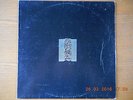 Joy Division - Unknown Pleasures vinyl LP record Australian textured pressing
