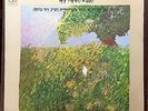 JONATHAN GEFFEN THE SIXTEENTH LAMB ?????? ??? - ???? ???? ??? Vinyl NM