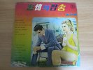 Elvis Presley And Ann Margret Viva Las Vegas COVER Korea LP (VA Compilation)
