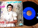 Iran Persia Funk Psych Vintage Googoosh Nemiyad & Dorahi 45RPM 7