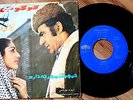 Iran Persia Funk Psych Vintage Googoosh Hamomak & Ghali Baf 45 RPM 7