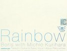 Boris Michio Kurihara - Rainbow vinyl record LP Inoxia Records Ghost RARE - NM