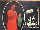 arabic egypt LP-om kalsoum / oum kaltoum- robayat al khayam- sono cairo france