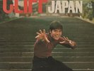 Cliff Richard - 'In Japan' 1967 UK Columbia Mono LP.Ex
