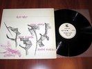 AMORE - FLORIDIS, CHARIG, FISHER - RARE GREEK ORIGINAL LP FREE JAZZ EXPERIMENTAL