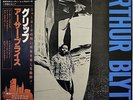 ARTHUR BLYTHE / STEVE REID / THE GRIP / INDIA NAVIGATION / KING JAPAN OBI