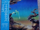 YES Yesterdays (P-8503A) Japanese Import LP Chris Squire Bill Bruford Mint-