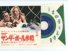FILM SCORE JAMES BOND 007 THUNDERBALL 7