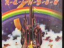 Rainbow - Ritchie Blackmore's Rainbow LP Mint 2013 Orange Marble MELT-008