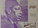  LP Arabic SALAH ABDEL HAY Leih Ya Binafsaj EX rare ? Ennagham
