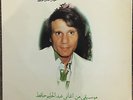 OMAE EL SHARIYI - ABDEL HALIM HAFEZ - Soutelphan GSTP 102 Arabic Egypt Lebanon