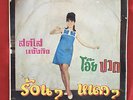 Thai Record-Sodsai Chaengkij Thai female Beat A-Go Go Thai 6