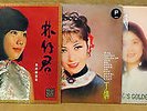 IMPORT CHINESE POP VOCAL 5 LP LOT:  TING SIN, LAM CHUK QUAN, TERESA TENG More...