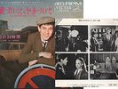 OST IN GIONOCCHIO DA TE-GIANNI MORANDI 24 ORE AL GIORNO+1 JAPAN 1964-E.MORRICONE