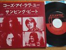 LORD SUTCH (LED ZEPPELIN)- 'CAUSE I LOVE YOU - RARE JAPAN SINGLE 7
