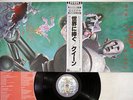 QUEEN NEWS OF THE WORLD ELEKTRA P-6555E Japanese Pressing OBI Vinyl LP