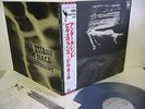 BILL EVANS JIM HALL Undercurrent LP Vinyl JAPAN TOSHIBA LIBERTY UA LBJ60051 OBI^