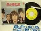 ROLLING STONES Fool To Cry 7