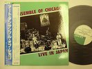 ART ENSEMBLE OF CHICAGO Live In Japan LP JAPAN DIW-8005 W/ OBI ^