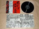 AKIRA KUROSAWA - Red Beard & High and Low Soundtrack / Japan LP / OBI / 1985