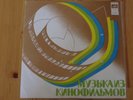 RARE RUSSIAN PSYCH SOUL FUNK OST OFFICE ROMANCE SICK HIP-HOP LOOPS ORGAN HEAR