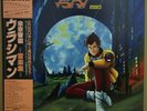 ?JAPAN ANIME OST URASHIMAN LP w/OBI Insert Jazz Funk Drum Breaks LISTEN