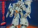 JAPAN ANIME OST ORGUSS HI TECH LP w/OBI Insert Drum Breaks Haruhiko Mikimoto